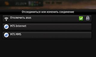 Nokia N900, телефон, фото 72