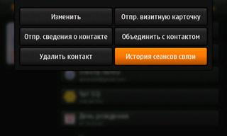 Nokia N900, телефон, фото 17