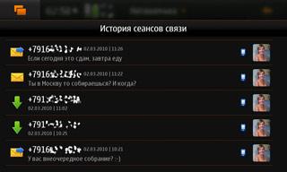 Nokia N900, телефон, фото 18