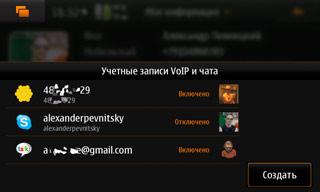Nokia N900, телефон, фото 75