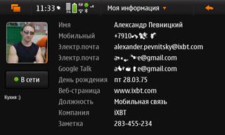 Nokia N900, телефон, фото 76