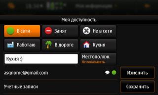 Nokia N900, телефон, фото 77