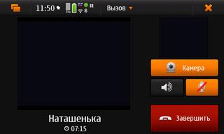 Nokia N900, телефон, фото 82