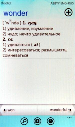 Samsung Omnia W словарь