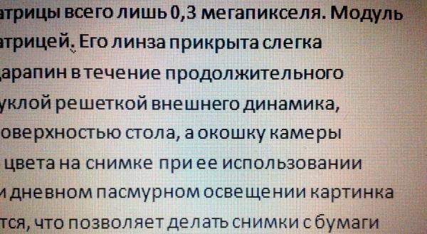 Samsung Omnia W пример снимка