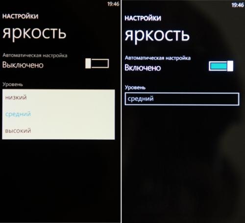 Samsung Omnia W яркость