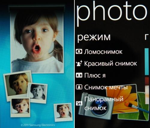 Samsung Omnia W программы
