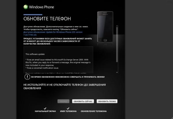 Samsung Omnia W синхронизация Zune
