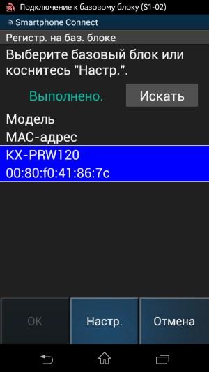 Приложение Smartphone Connect