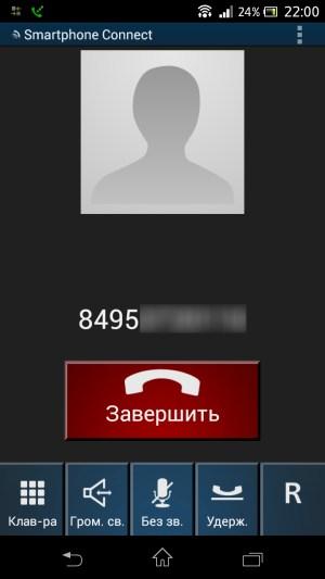Приложение Smartphone Connect