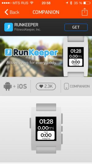 Скриншот с умных часов Pebble