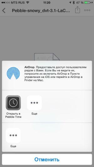 Скриншот с iPhone 6