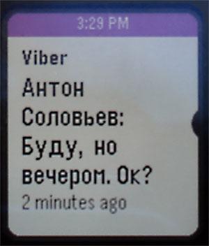 Снимок экрана Pebble TIme