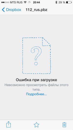 Скриншот с умных часов Pebble