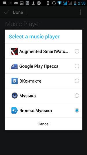 Скриншот приложения Qualcomm Toq Скриншот приложения Gear Fit Manager