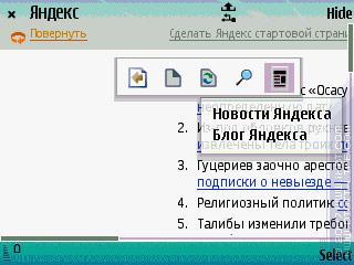 Обзор смартфона Nokia N95, фото 38