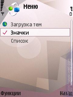 Обзор смартфона Nokia N95, фото 31
