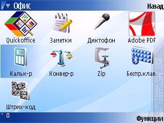 Обзор смартфона Nokia N95, фото 39