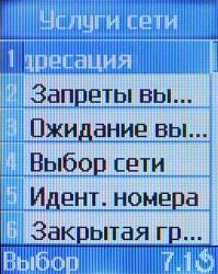 Samsung SGH-X450, фото 13