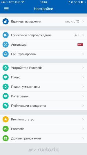Скриншот приложения Runtastic