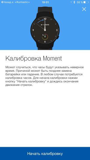 Скриншот приложения Runtastic Me