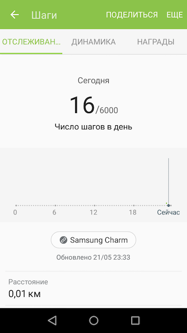 Скриншот приложения S Health