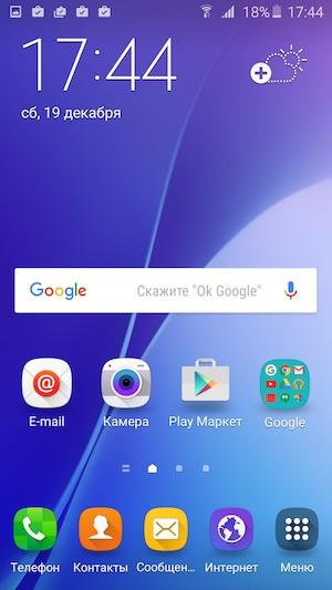 Скриншот смартфона Samsung Galaxy A5 2016 Скриншот смартфона Samsung Galaxy A5 2016