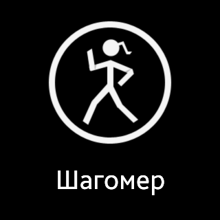 Скриншот с умных часов Samsung Galaxy Gear