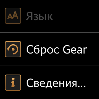 Скриншот с умных часов Samsung Galaxy Gear