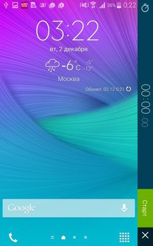 Скриншот смартфона Samsung Galaxy Note Edge