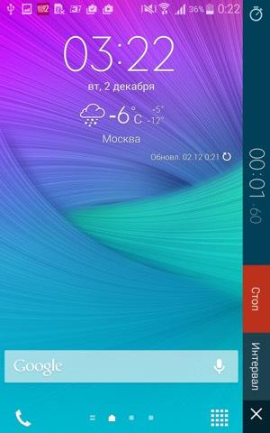 Скриншот смартфона Samsung Galaxy Note Edge