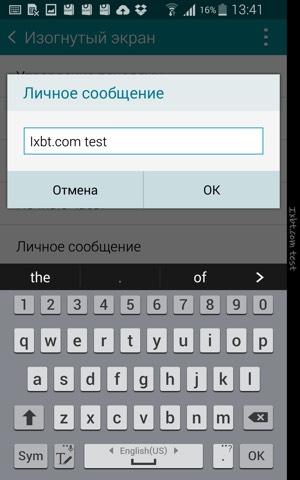 Скриншот смартфона Samsung Galaxy Note Edge
