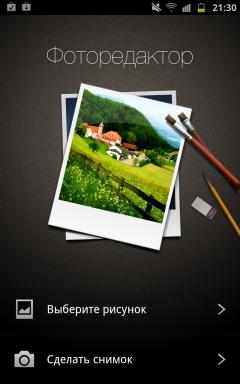 Galaxy Note, редактор фото Galaxy Note, редактор фото