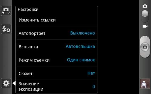 Galaxy Note, настройки камеры Galaxy Note, настройки камеры
