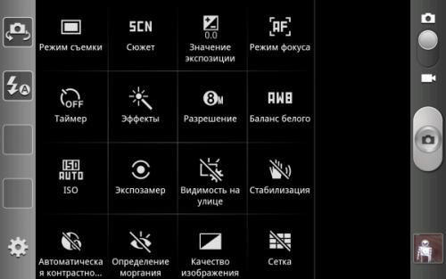 Galaxy Note, настройки камеры Galaxy Note, настройки камеры