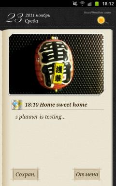 Galaxy Note, S Planner Galaxy Note, S Planner