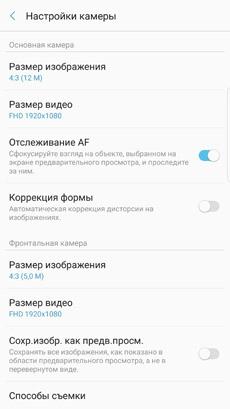 Смартфон Samsung Galaxy Note7, часть 2:, фото 4