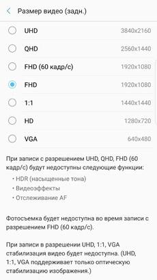 Смартфон Samsung Galaxy Note7, часть 2:, фото 6