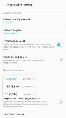 Смартфон Samsung Galaxy Note7, часть 2:, фото 7