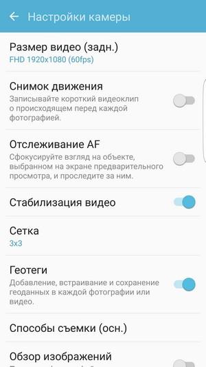 Смартфон Samsung Galaxy S7 Edge, часть 2:, фото 1