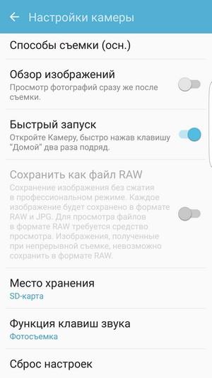 Смартфон Samsung Galaxy S7 Edge, часть 2:, фото 2