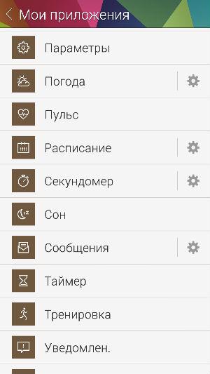 Скриншот приложения Samsung Gear Manager