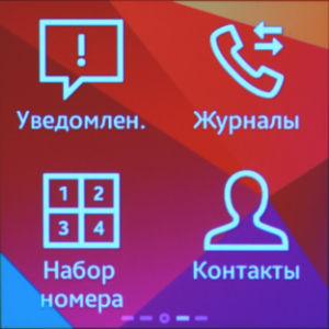 Снимок экрана Samsung Gear 2