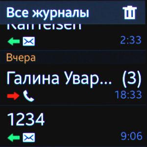 Снимок экрана Samsung Gear 2