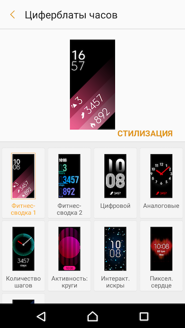 Скриншот приложения Samsung Gear