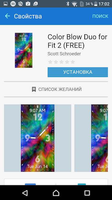 Скриншот магазина Samsung Galaxy Apps