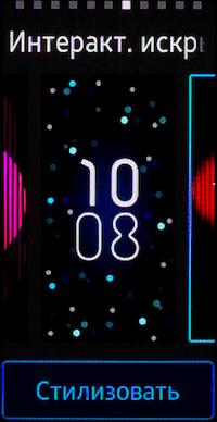 Скриншот Samsung Gear Fit2