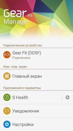 Скриншот приложения Gear Fit Manager