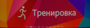 Снимок экрана Samsung Gear Fit