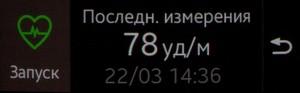 Снимок экрана Samsung Gear Fit